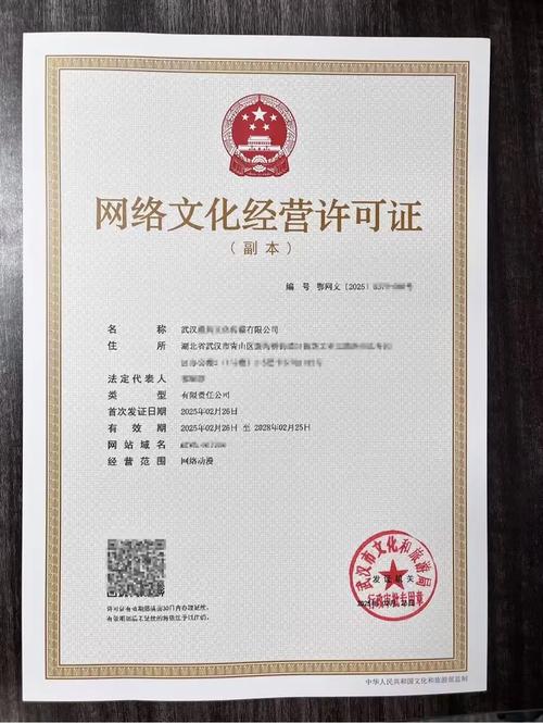 網絡文化經營許可證 一手硬核代辦，全國高效辦理指南